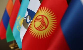 Кыргызстан и ЕАЭС: проблемы и перспективы развития