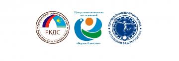 Международный круглый стол «ЭКСПО-2017: опыт социально-экономической модернизации и партнёрства России и Казахстана»
