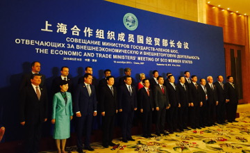 Министры ШОС обсудили вопросы экономики и торговли на совещании в КНР