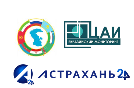Международная видеоконференция «Религиозный экстремизм в странах Прикаспия и Центральной Азии» Астрахань-Алматы-Бишкек