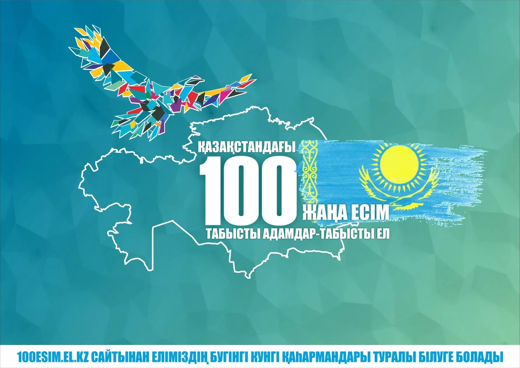 «100 новых лиц Казахстана»: ярмарка тщеславия или социальный лифт для молодых талантов?