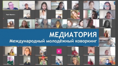 В России, Казахстане и Кыргызстане появились начинающие медиаторы – итоги «Медиатории»