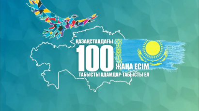 «100 новых лиц Казахстана»: ярмарка тщеславия или социальный лифт для молодых талантов?