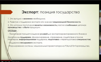 «Экономический подъём регионов возможен в условиях информационной поддержки евразийской интеграции»