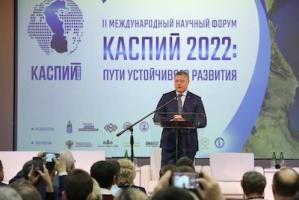 В Астрахани открылся Международный научный форум «Каспий 2022: пути устойчивого развития»