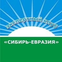 Влияние экономической интеграции на жизнь приграничных регионов ЕАЭС рассмотрят эксперты в Новосибирске