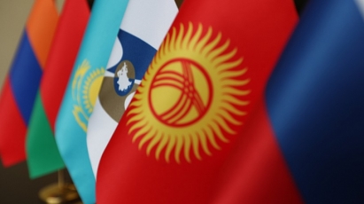 Кыргызстан и ЕАЭС: проблемы и перспективы развития