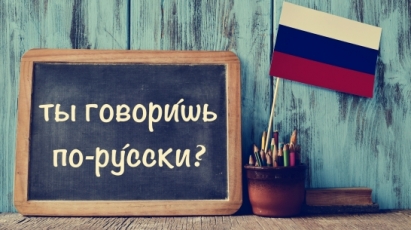 Международные эксперты обсудят роль русского языка на постсоветском пространстве, историю, текущее положение и перспективы.