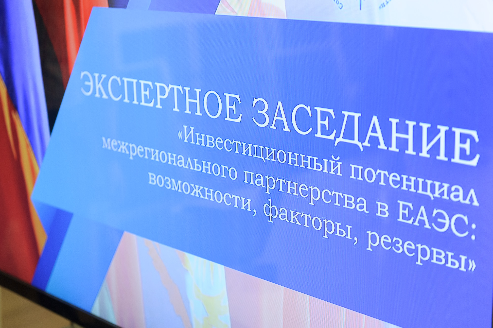 Межрегиональное партнерство в ЕАЭС: от модели «приграничности» – к «трансграничности»