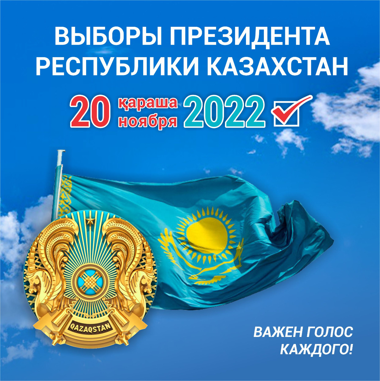 ВЫБОРЫ 2022 В КАЗАХСТАНЕ: ЧТО НОВОГО СПОСОБНЫ ПРЕДЛОЖИТЬ КАНДИДАТЫ?