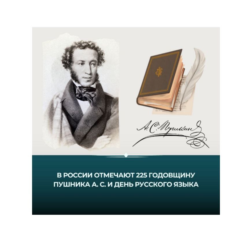 Министр иностранных дел России Сергей Лавров поздравил с Днем русского языка!