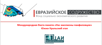 «Боевое братство народов в великой отечественной войне: исторический аспект»